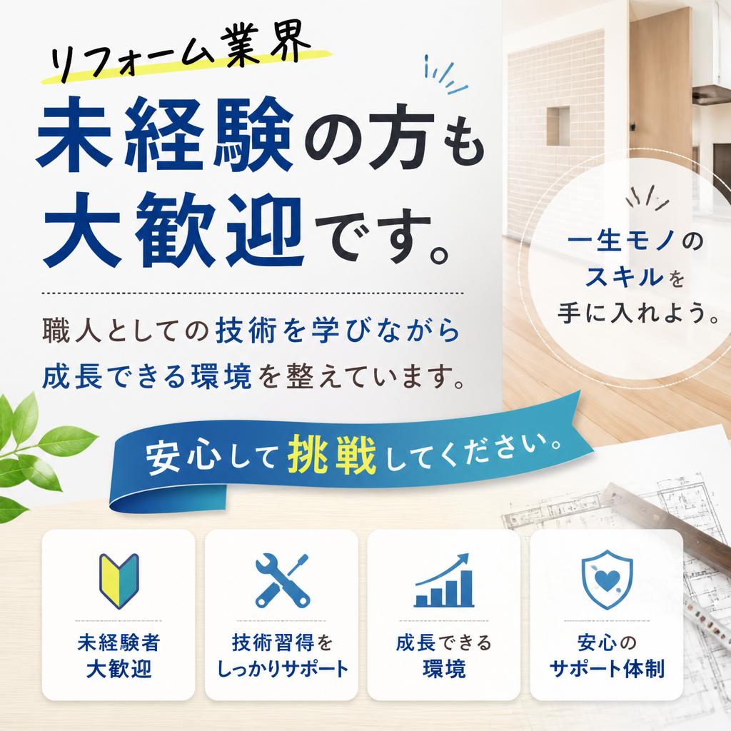 未経験者歓迎の働きやすい環境